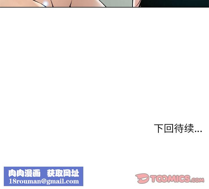 被幸运诅咒的人第7話