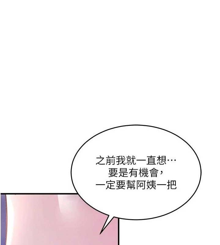 衣锦还乡第11話-訓練狗狗大小便