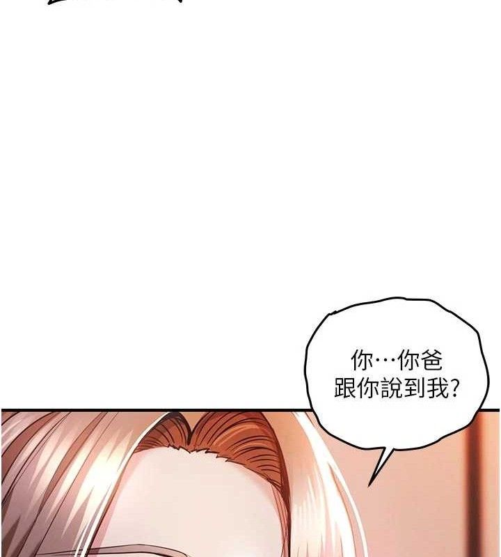 衣錦還鄉第11話-訓練狗狗大小便