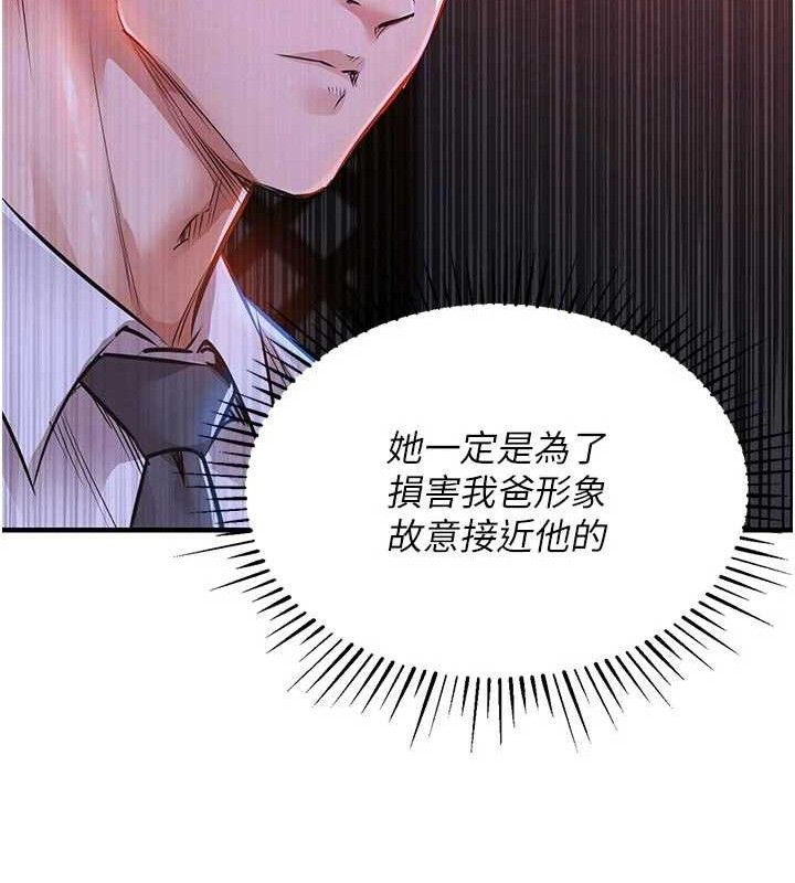 衣錦還鄉第11話-訓練狗狗大小便