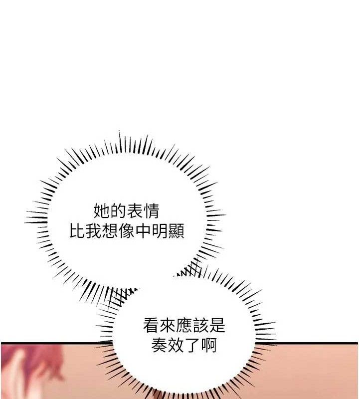 衣锦还乡第11話-訓練狗狗大小便