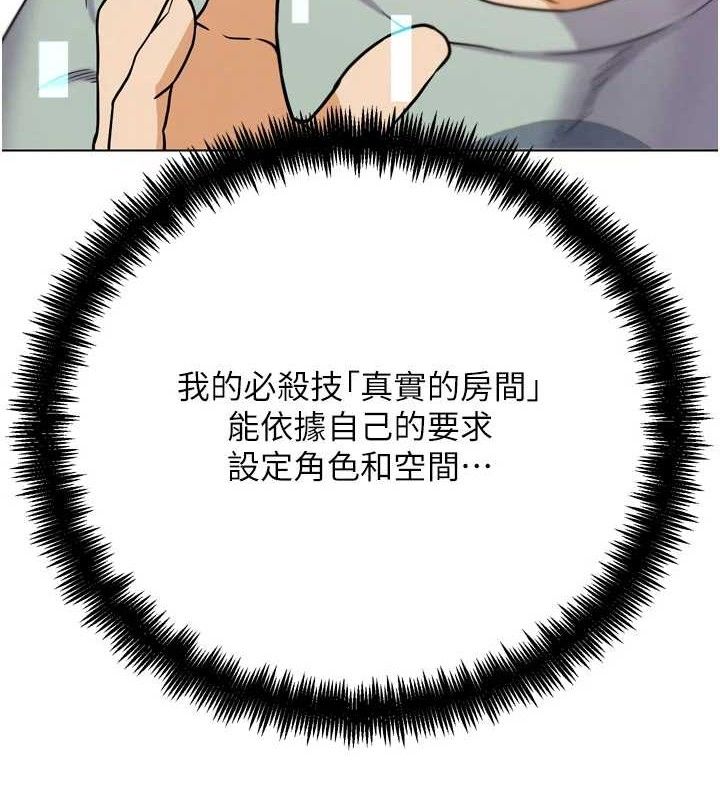 G斗吧!真人肉搏王第17話-關上門教訓慣老闆