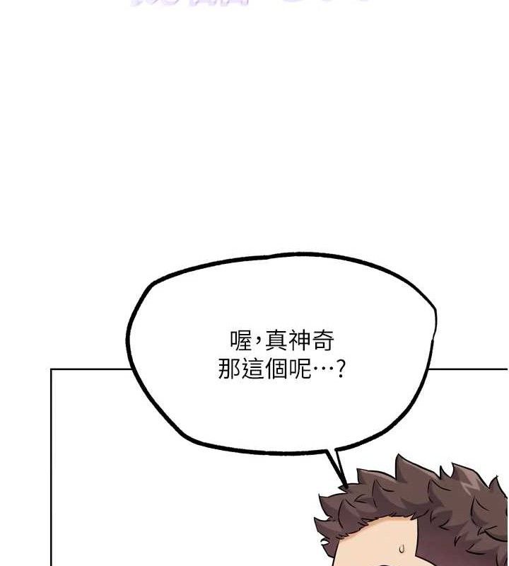 G斗吧!真人肉搏王第17話-關上門教訓慣老闆