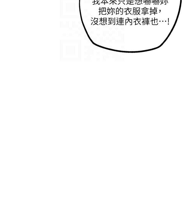 G斗吧!真人肉搏王第17話-關上門教訓慣老闆