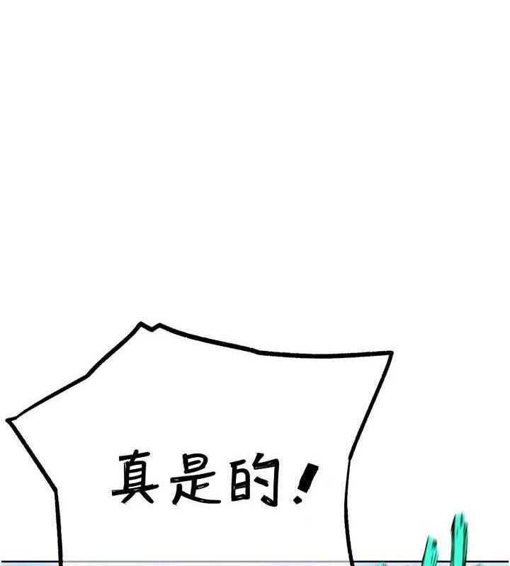 G斗吧!真人肉搏王第17話-關上門教訓慣老闆