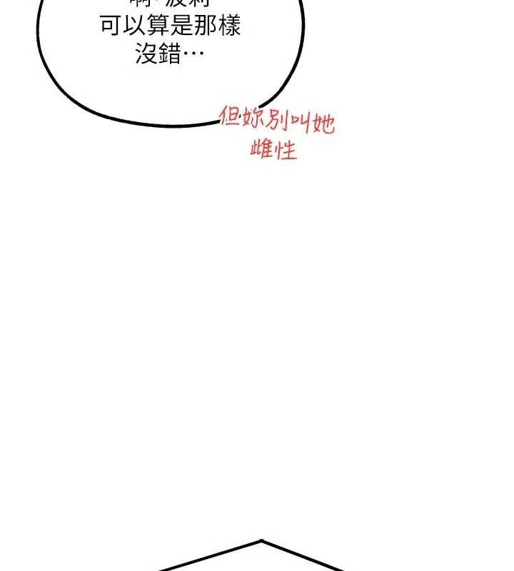 G斗吧!真人肉搏王第17話-關上門教訓慣老闆