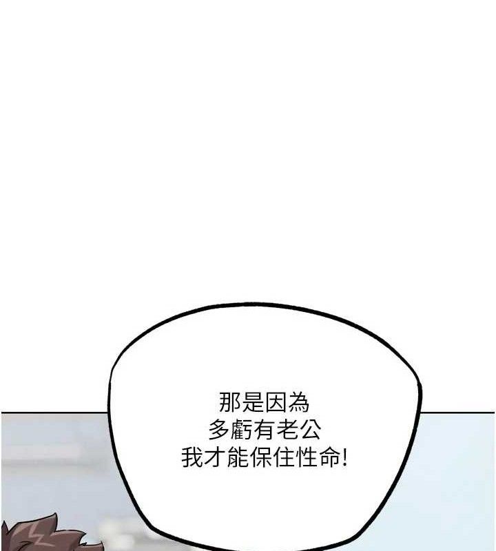 G斗吧!真人肉搏王第17話-關上門教訓慣老闆