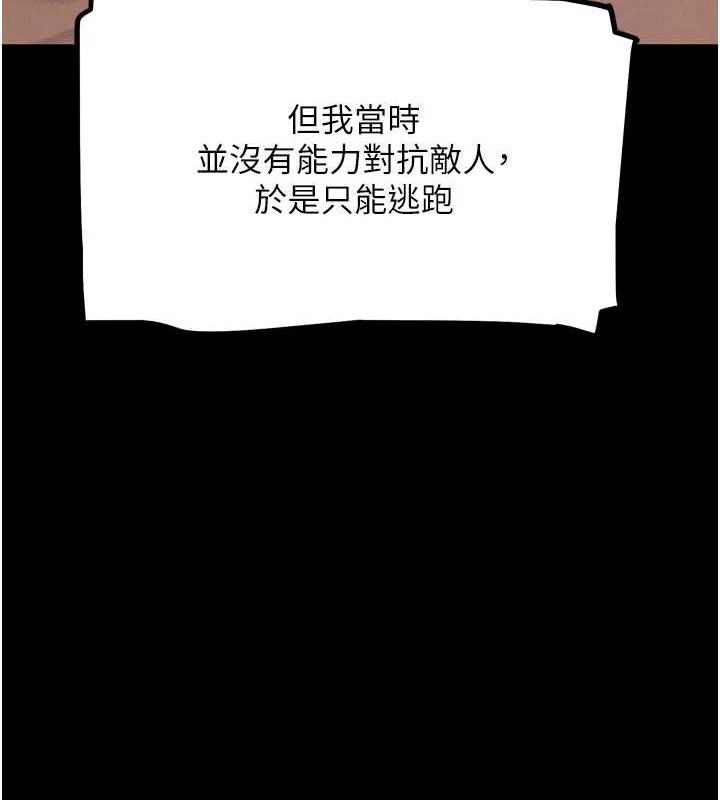 G斗吧!真人肉搏王第17話-關上門教訓慣老闆