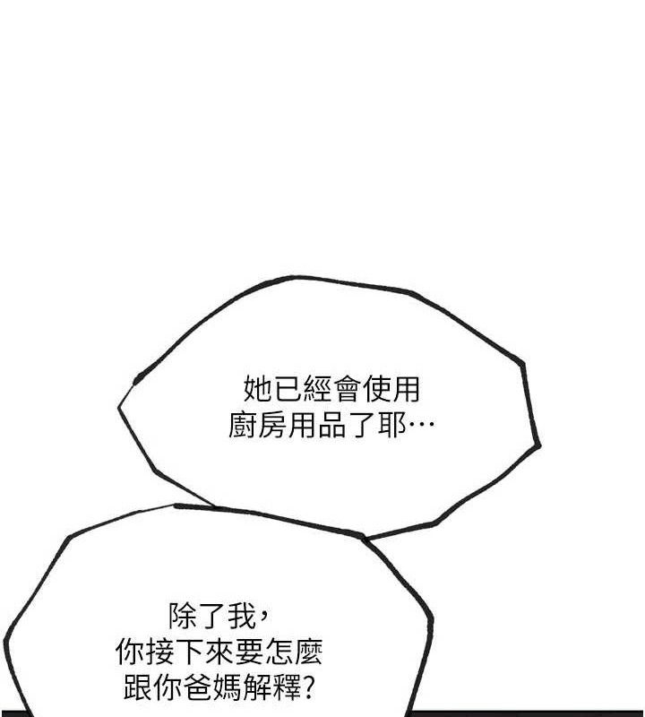 G斗吧!真人肉搏王第17話-關上門教訓慣老闆