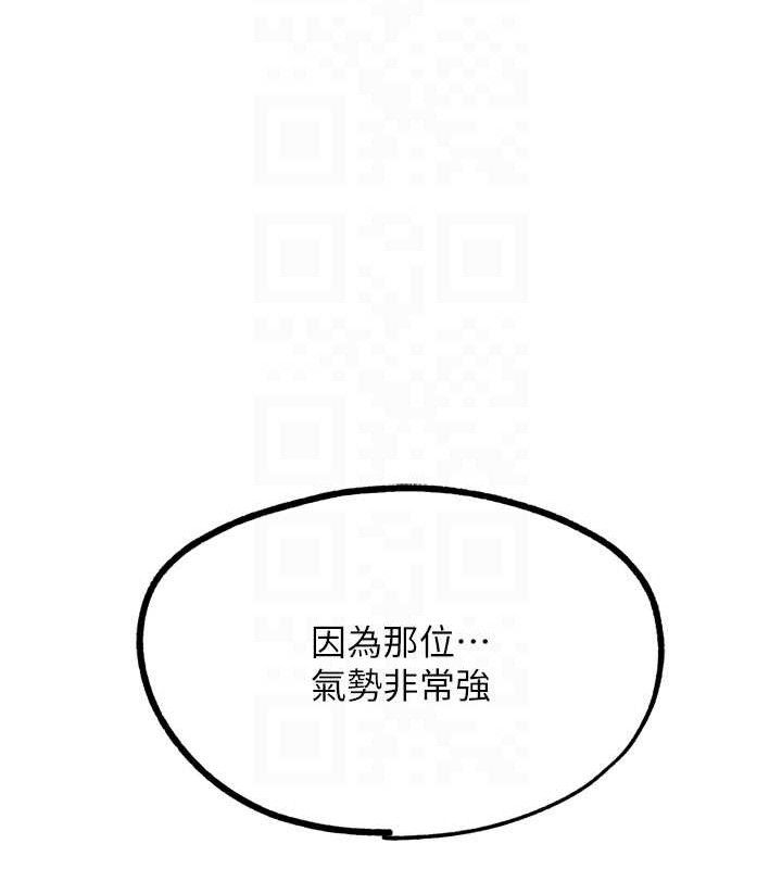 G斗吧!真人肉搏王第17話-關上門教訓慣老闆