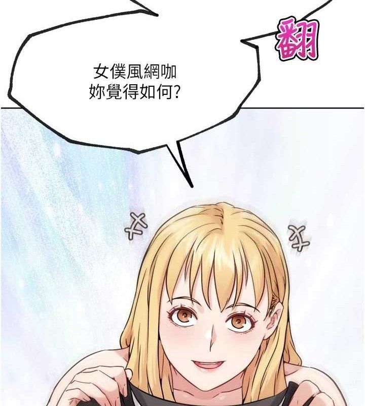 G斗吧!真人肉搏王第17話-關上門教訓慣老闆