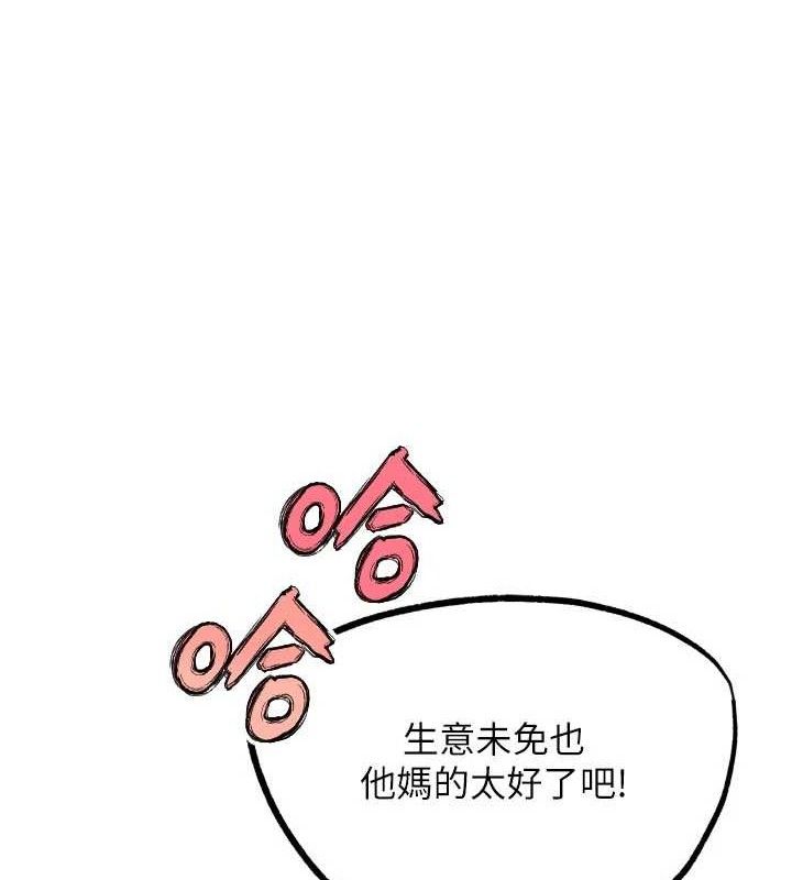 G斗吧!真人肉搏王第17話-關上門教訓慣老闆