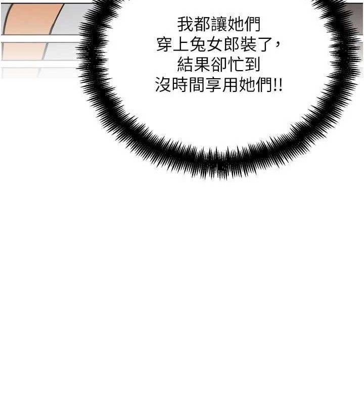 G鬥吧!真人肉搏王第17話-關上門教訓慣老闆