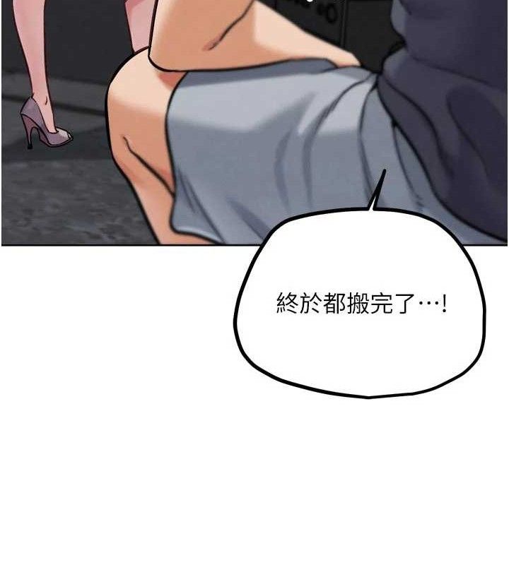 G斗吧!真人肉搏王第17話-關上門教訓慣老闆