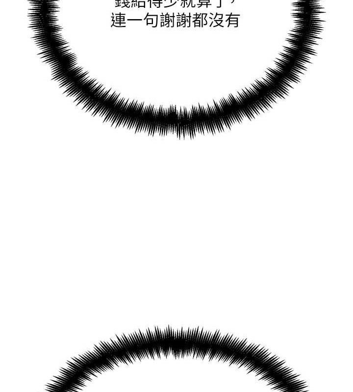 G斗吧!真人肉搏王第17話-關上門教訓慣老闆