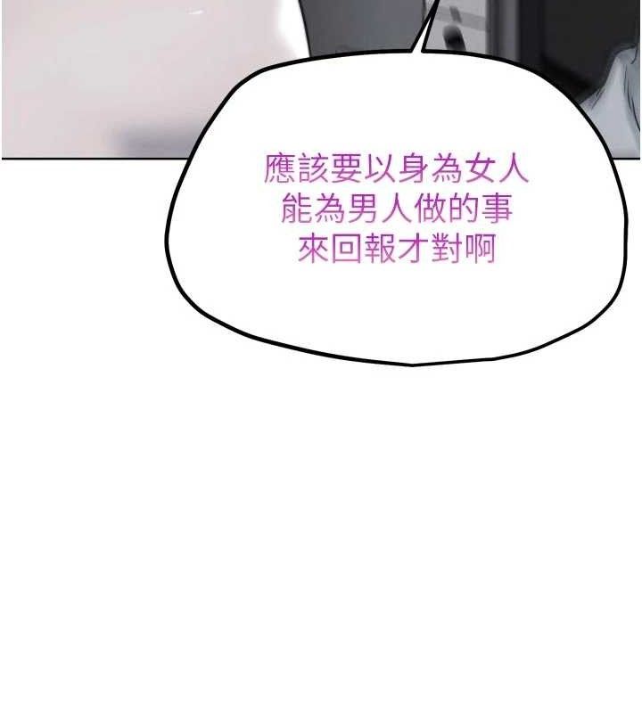 G斗吧!真人肉搏王第17話-關上門教訓慣老闆