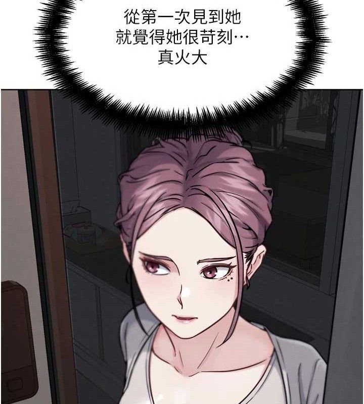 G斗吧!真人肉搏王第17話-關上門教訓慣老闆