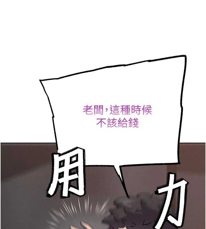 G斗吧!真人肉搏王第17話-關上門教訓慣老闆