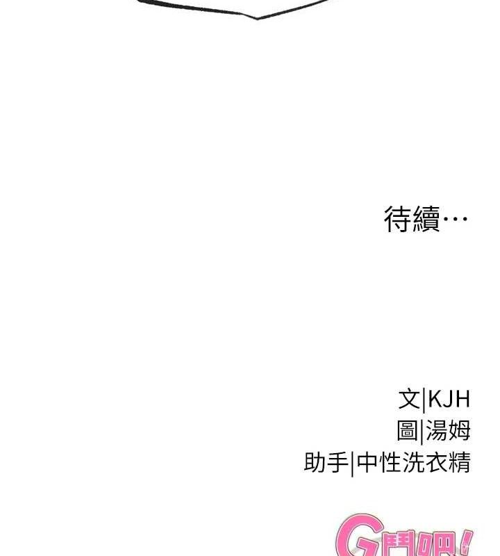 G鬥吧!真人肉搏王第17話-關上門教訓慣老闆