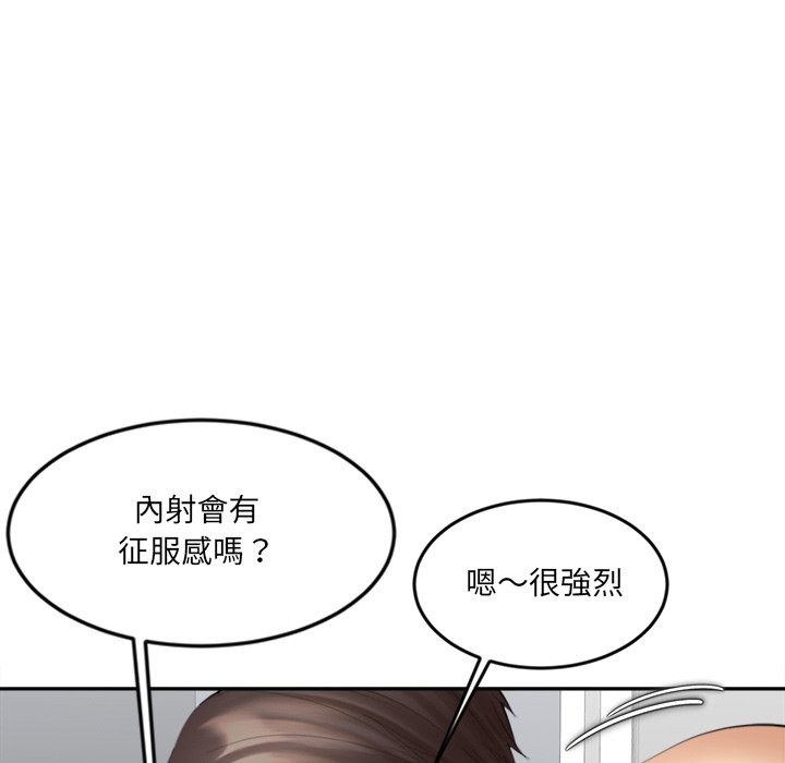 女子宿舍日记第14話