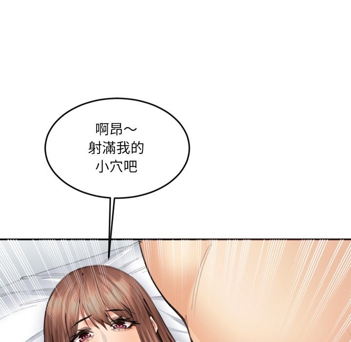 女子宿舍日记第14話