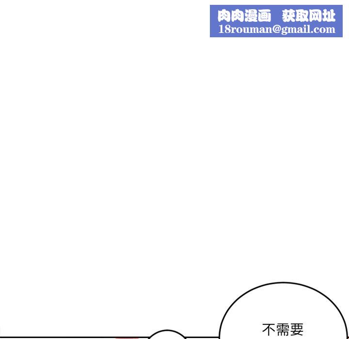 女子宿舍日记第14話