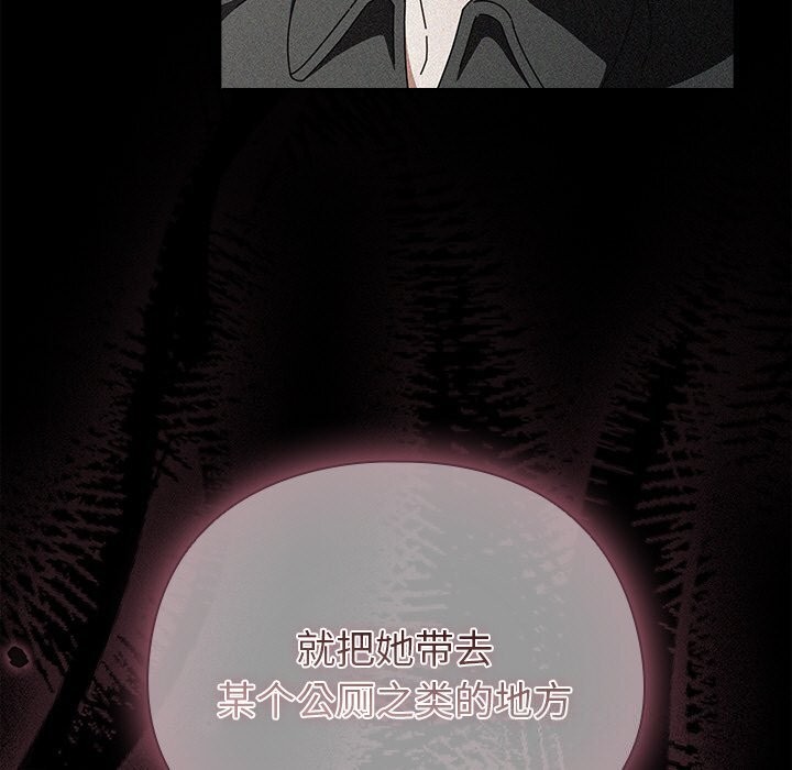 请弄臟我的女朋友第20話