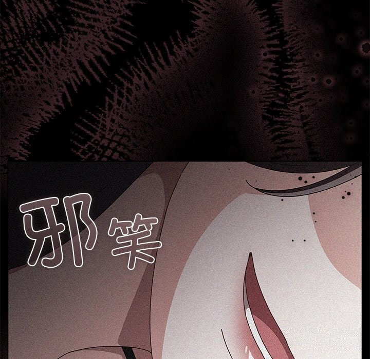 请弄臟我的女朋友第20話