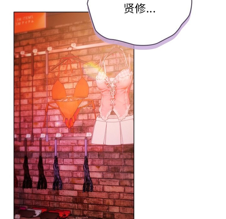 请弄臟我的女朋友第20話