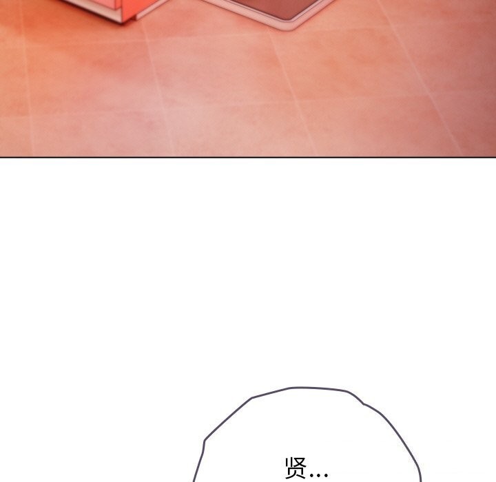 请弄臟我的女朋友第20話