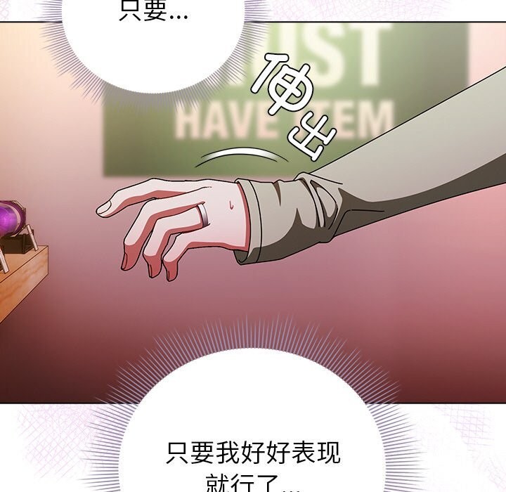 请弄臟我的女朋友第20話