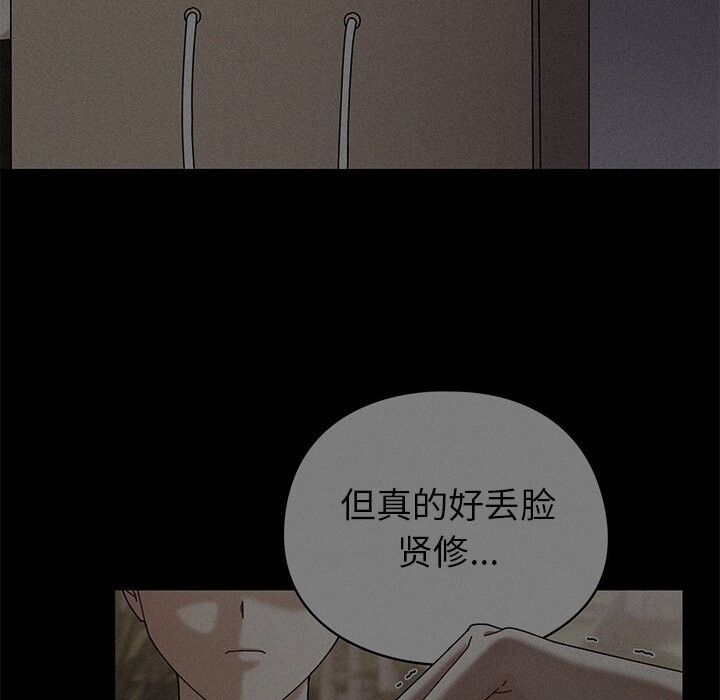 请弄臟我的女朋友第20話