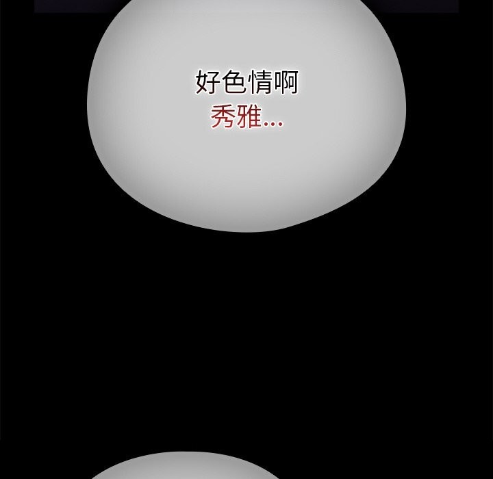 请弄臟我的女朋友第20話