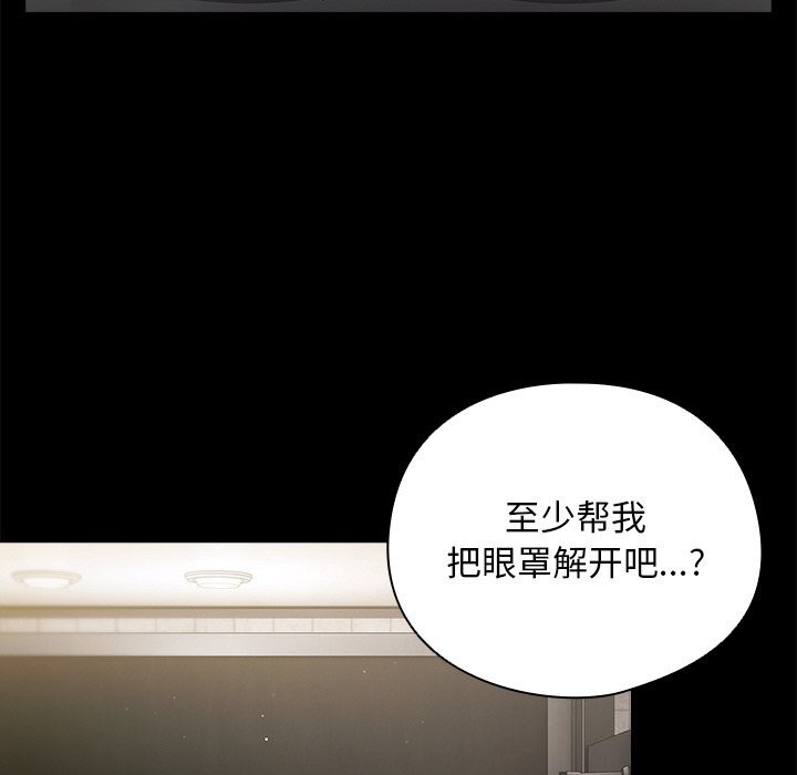 请弄臟我的女朋友第20話