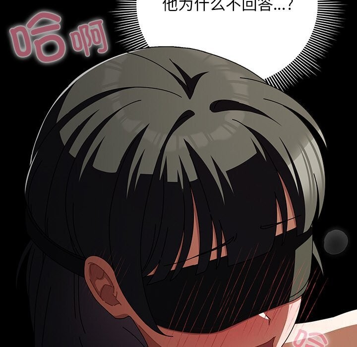 請弄臟我的女朋友第20話