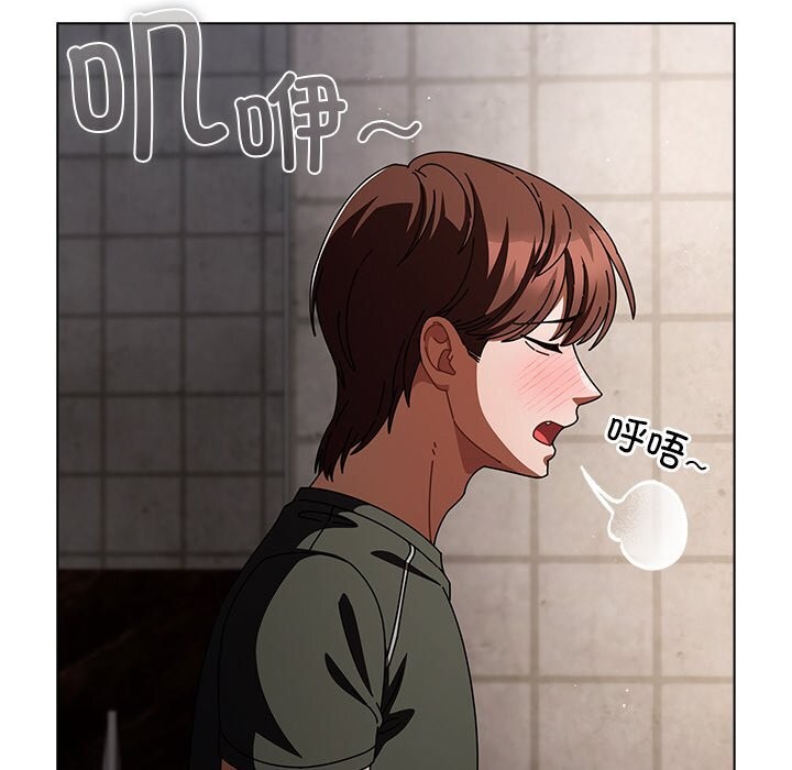 請弄臟我的女朋友第20話