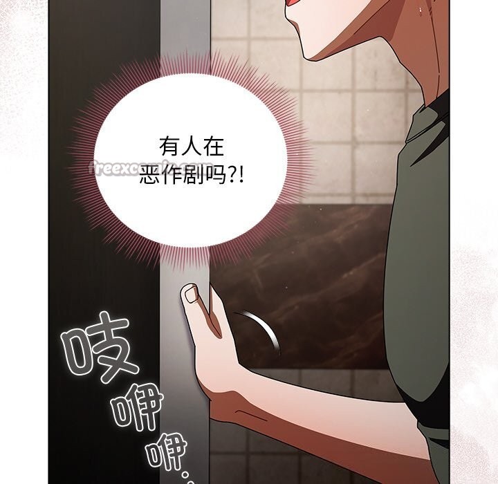 请弄臟我的女朋友第20話