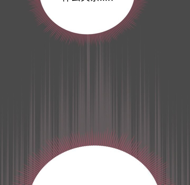 请弄臟我的女朋友第20話