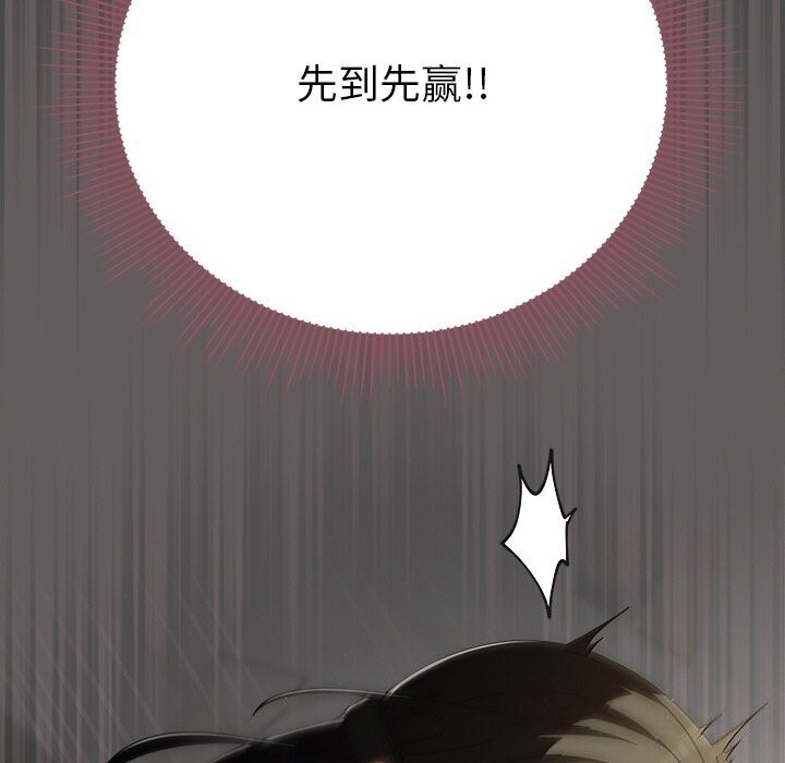 请弄臟我的女朋友第20話