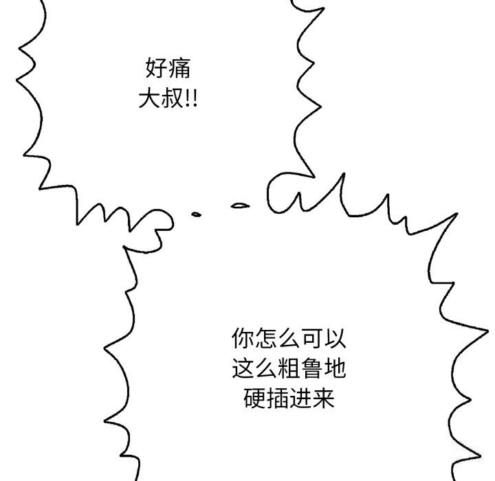 再爱我一次第34話