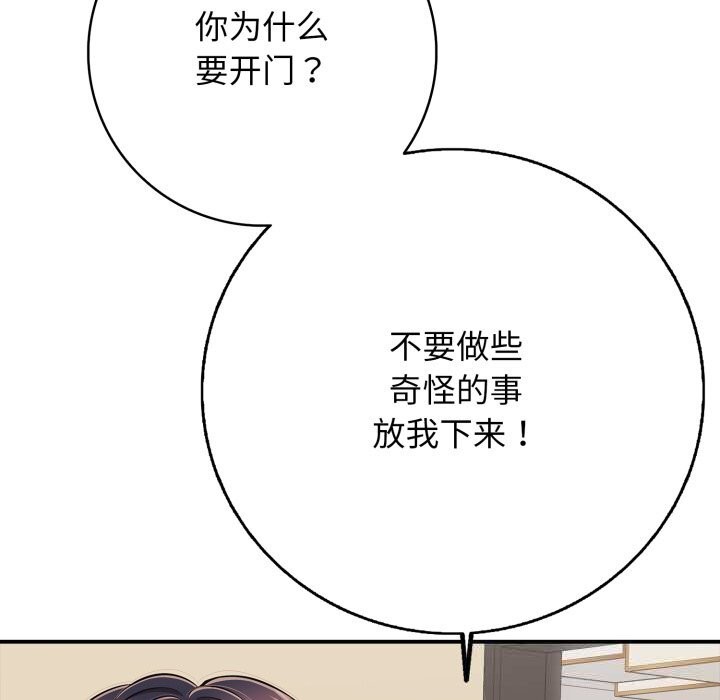 再爱我一次第34話