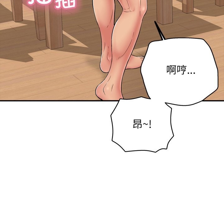 再爱我一次第34話