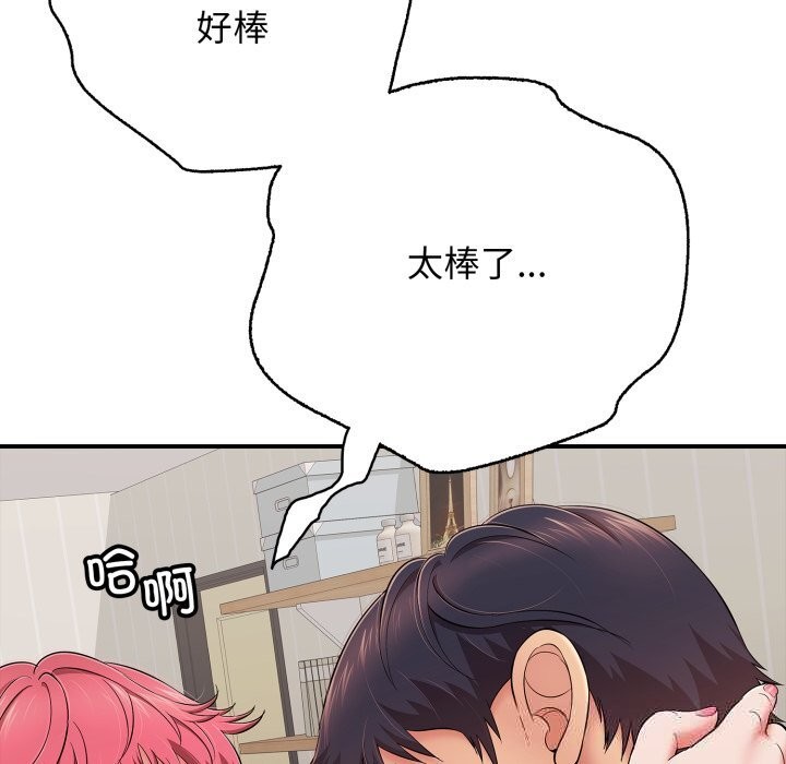 再爱我一次第34話