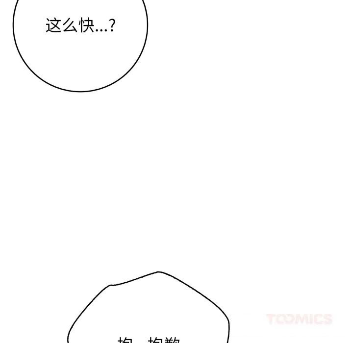 再爱我一次第34話