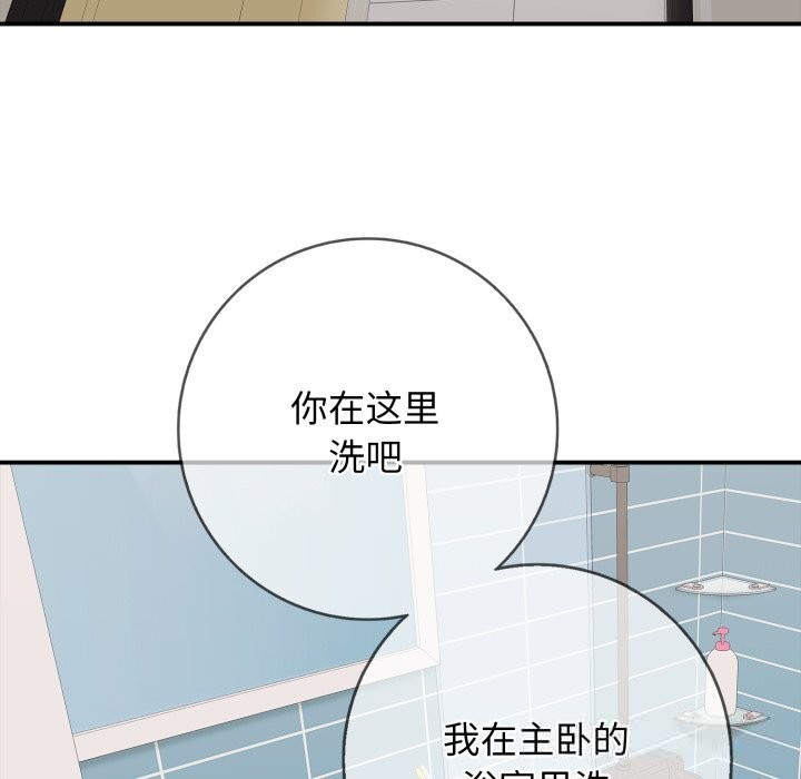 再愛我一次第34話