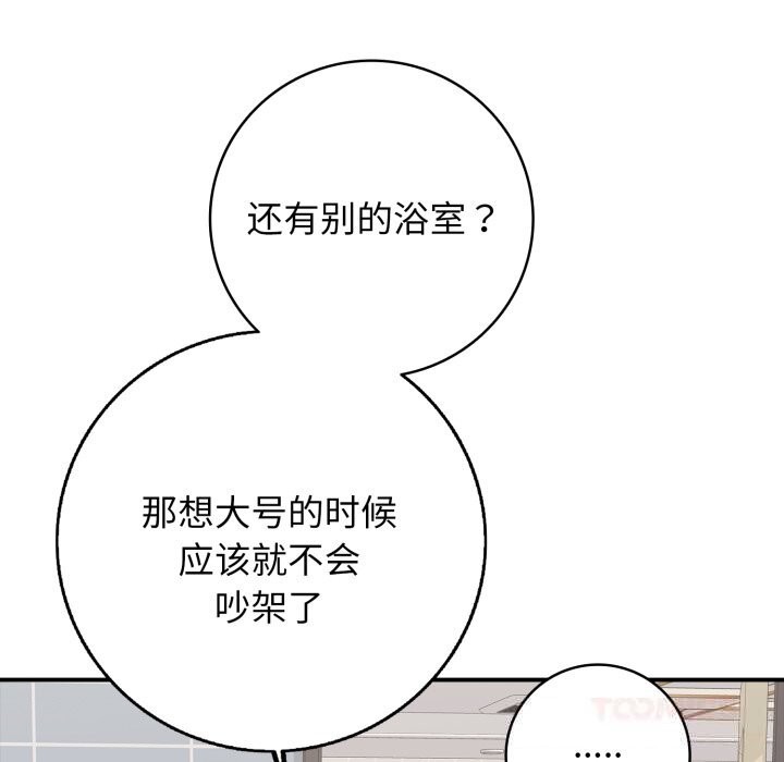 再愛我一次第34話