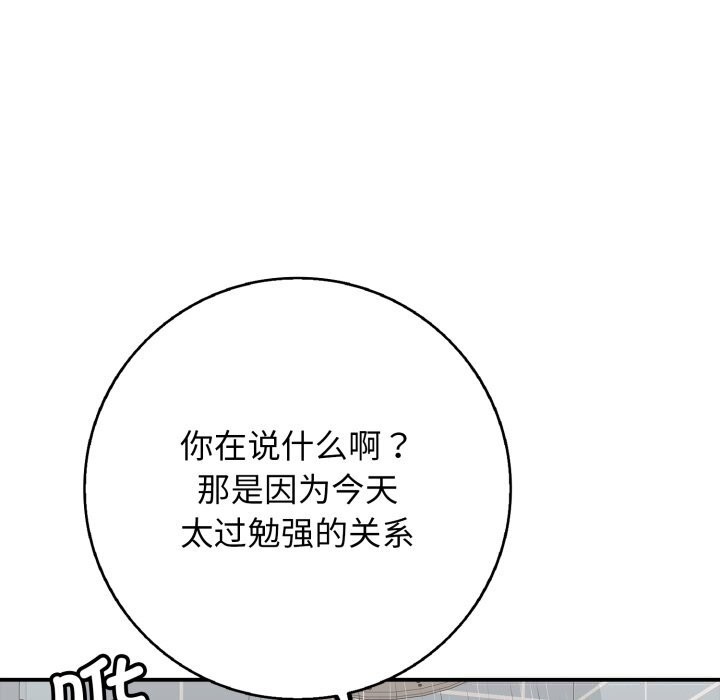 再爱我一次第34話