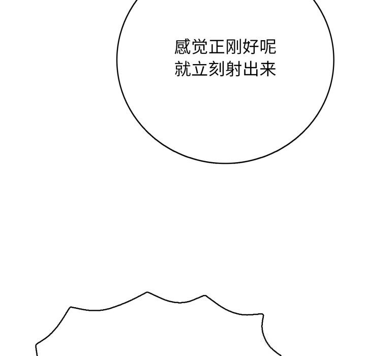 再爱我一次第34話