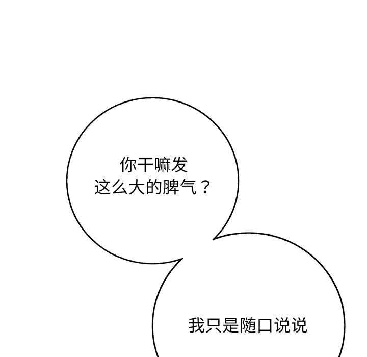 再爱我一次第34話