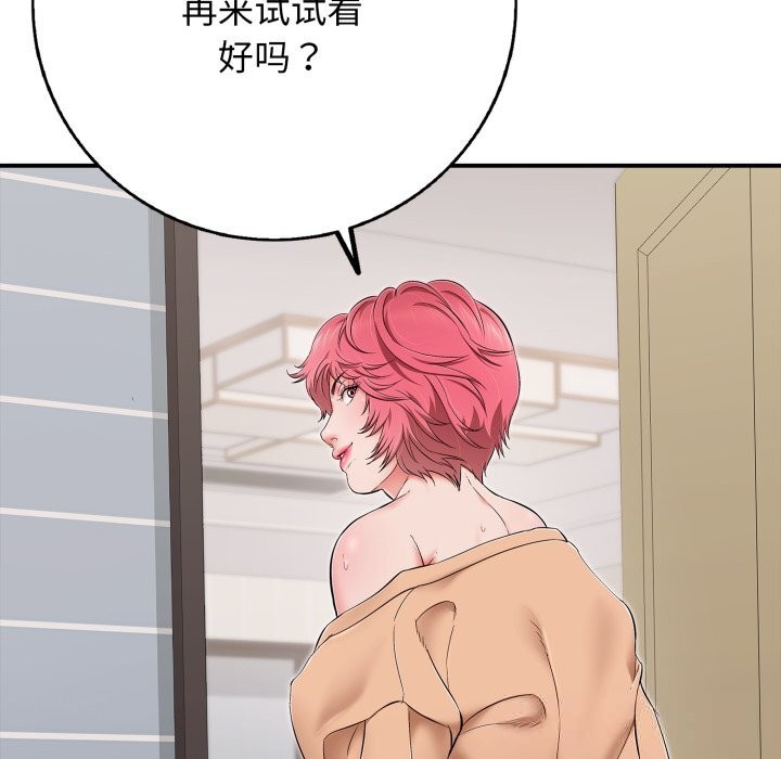 再爱我一次第34話